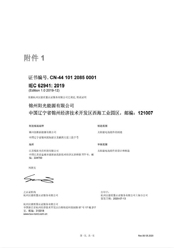 金龙迎宾·(中国)有限公司官网