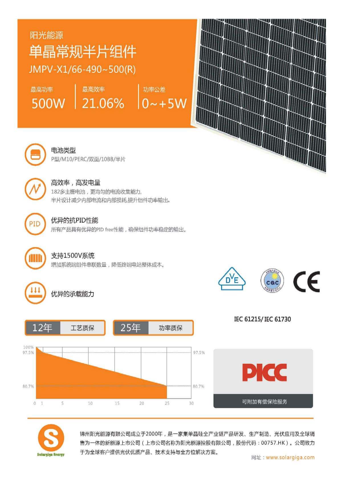 金龙迎宾·(中国)有限公司官网