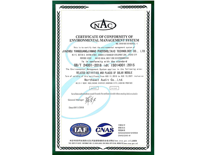 環境治理體系認證證書（英文）