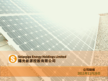 臺灣證券买卖所 - 2011上市公司博覽會