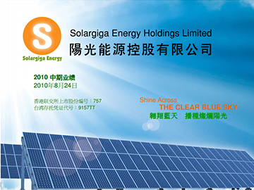 2009年上半年業績