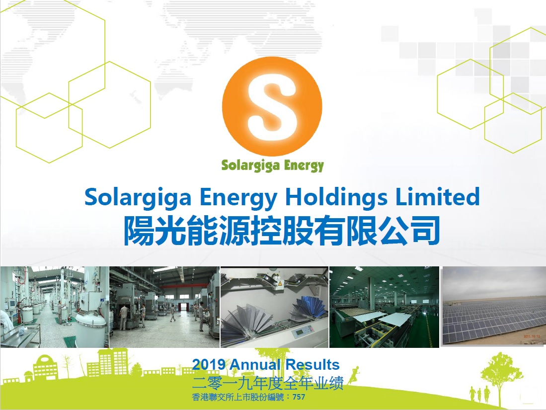 2019年度整年業績