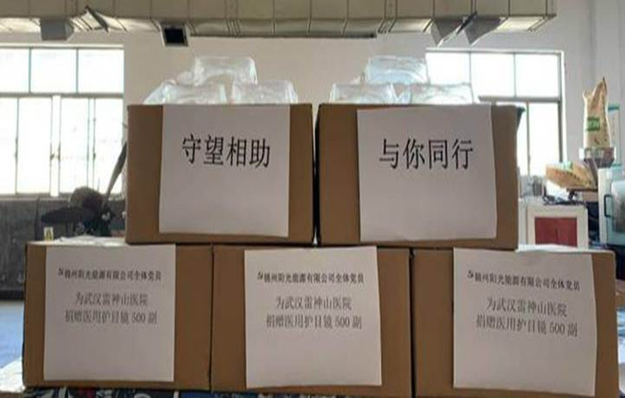 公司黨員為增援新冠肺炎疫情防控工作捐款