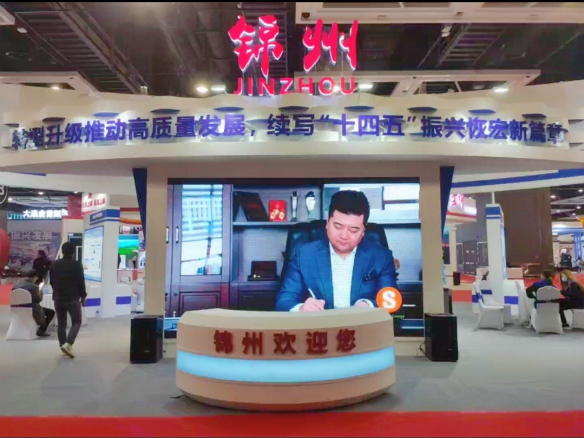 杰出紛呈|錦州陽光能源初次驚豔亮相2020“遼洽會”