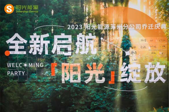 全新启航 阳光开放 | 金龙迎宾信阳分公司正式乔迁